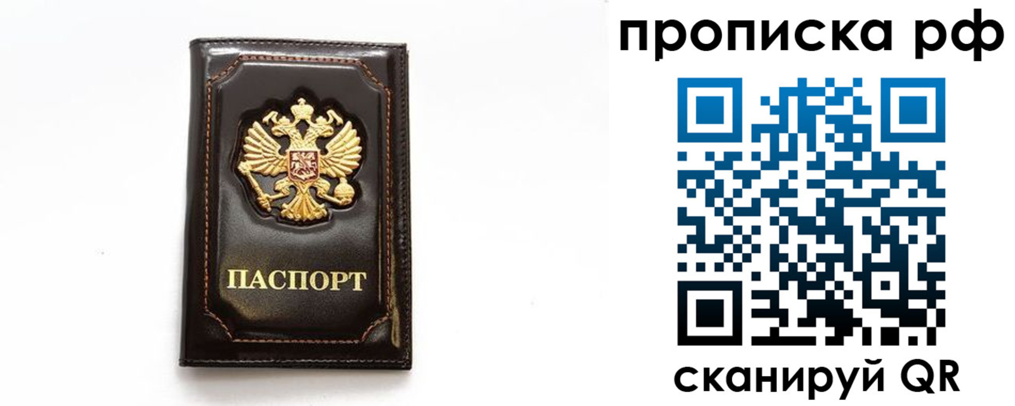 прописка штамп в Кушве
