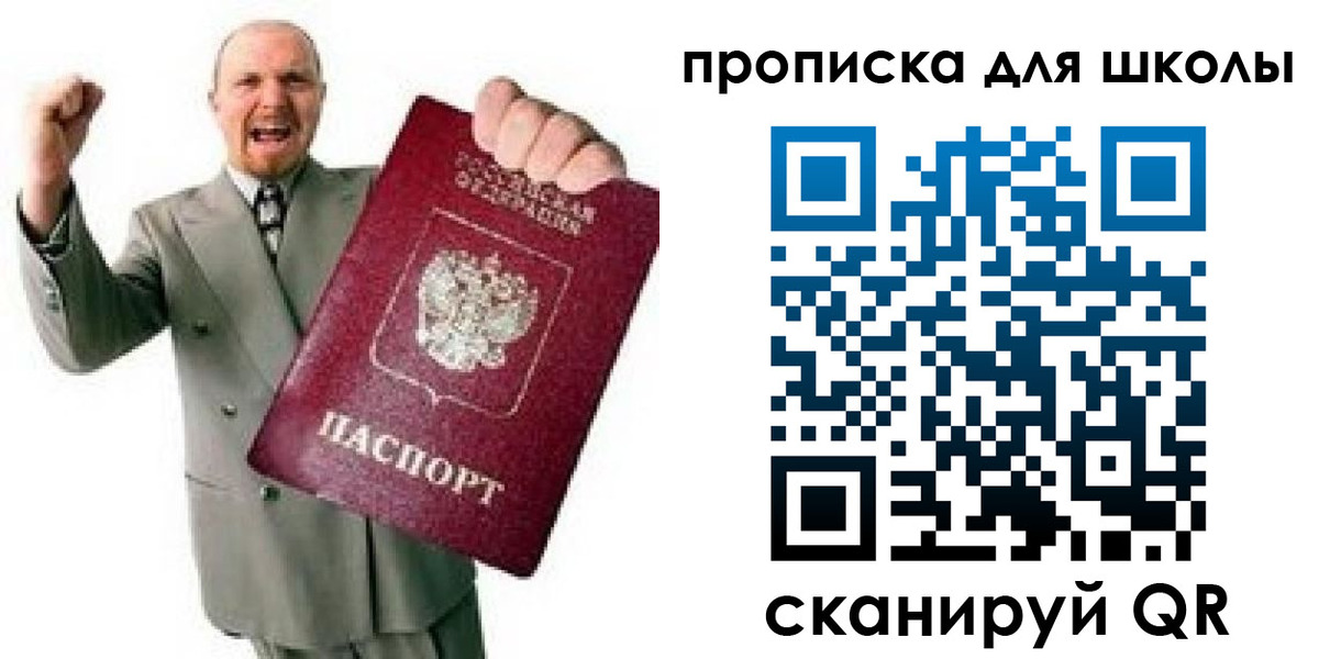 прописка для работы в Кушве