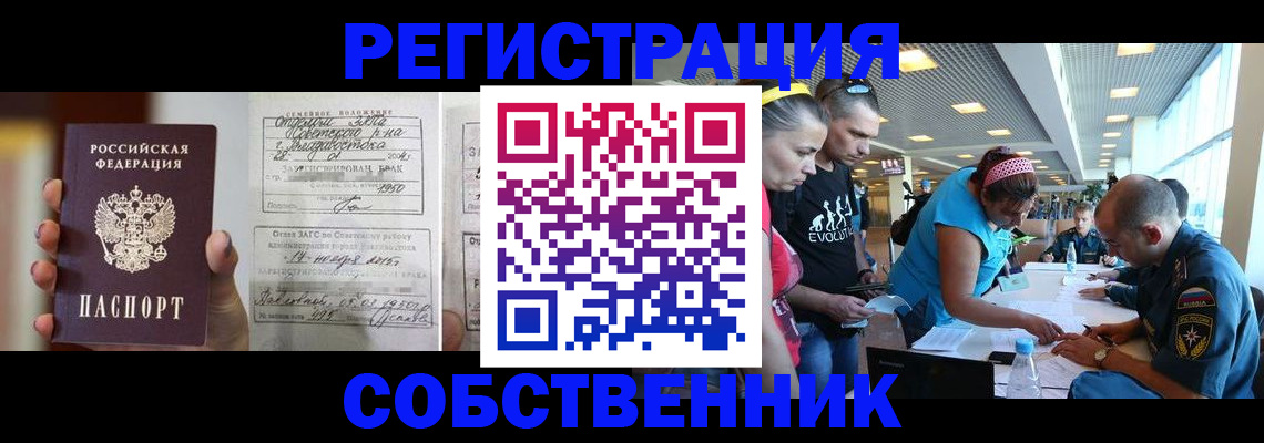 прописка поиск в Кушве