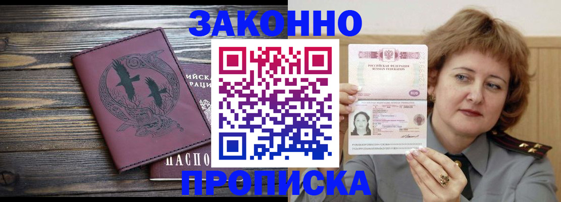 временная регистрация в квартире в Кушве