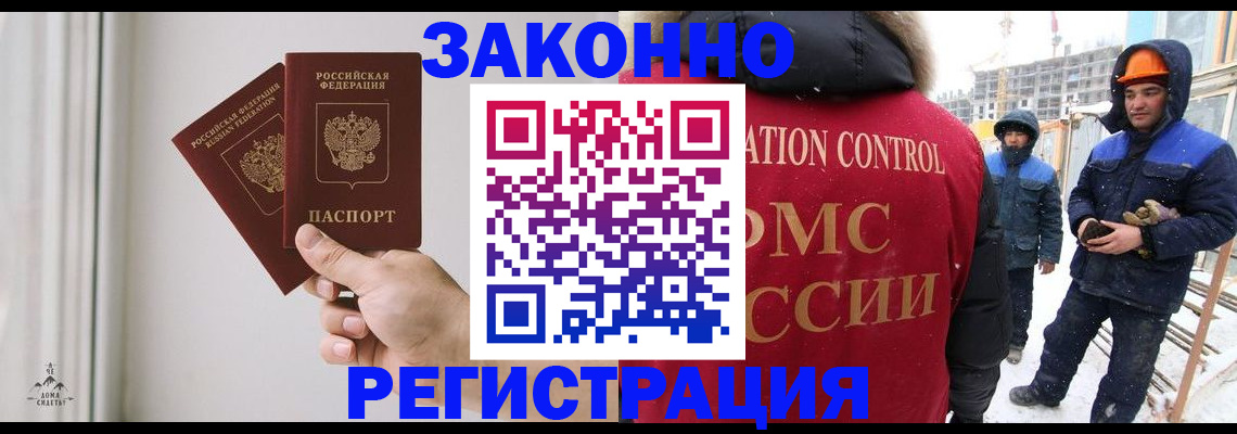 временная регистрация законно в Кушве