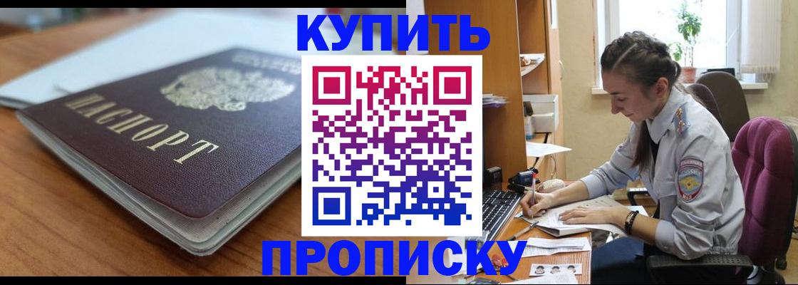 временная регистрация недорого в Кушве