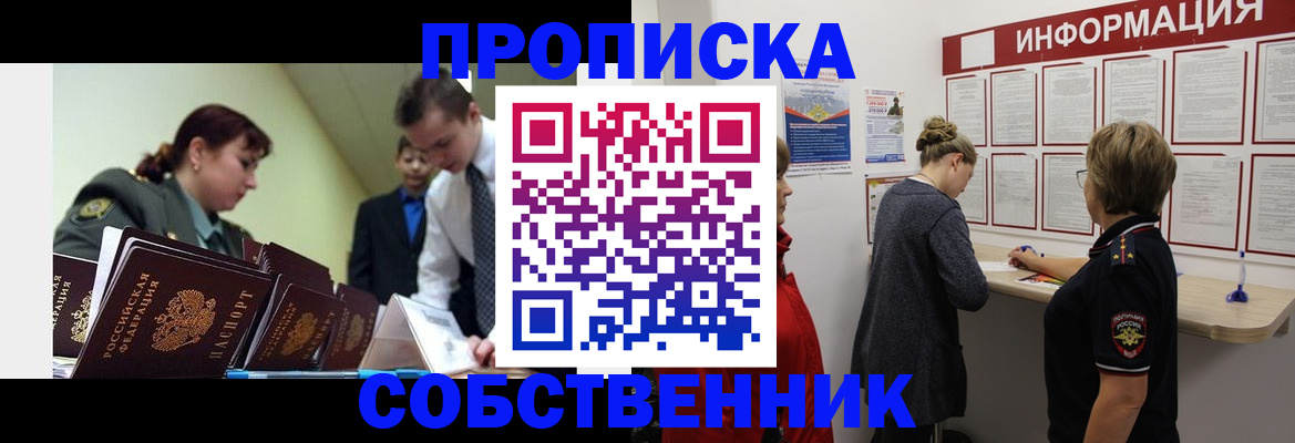 временная регистрация адрес в Кушве