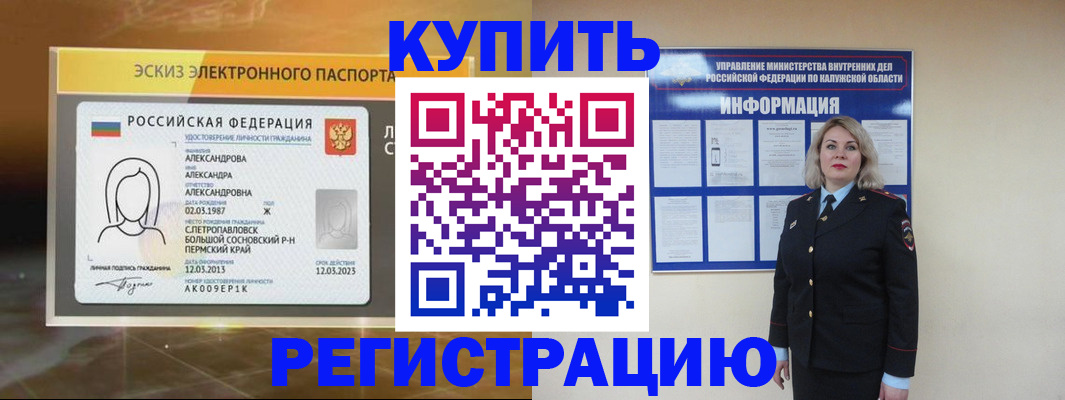 миграционный учет в Кушве