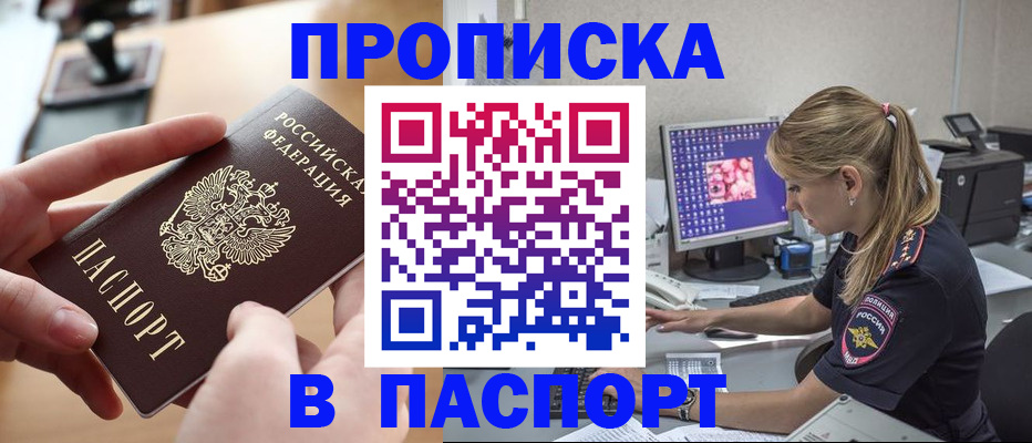 прописка гарантия в Кушве