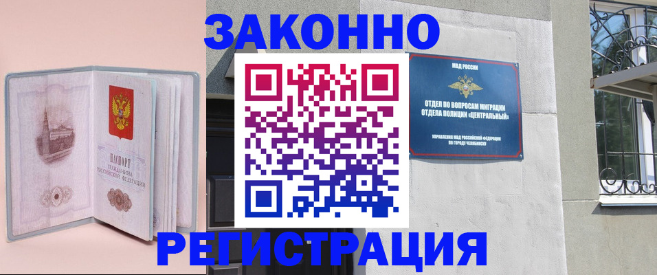 где прописаться в Кушве