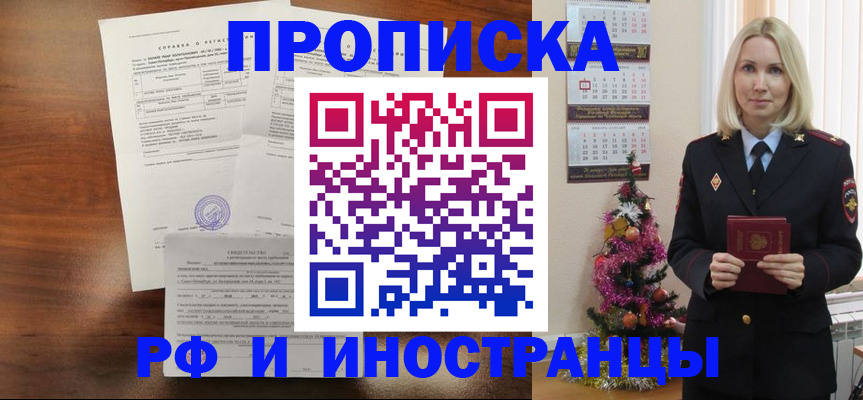 временная регистрация адрес в Кушве