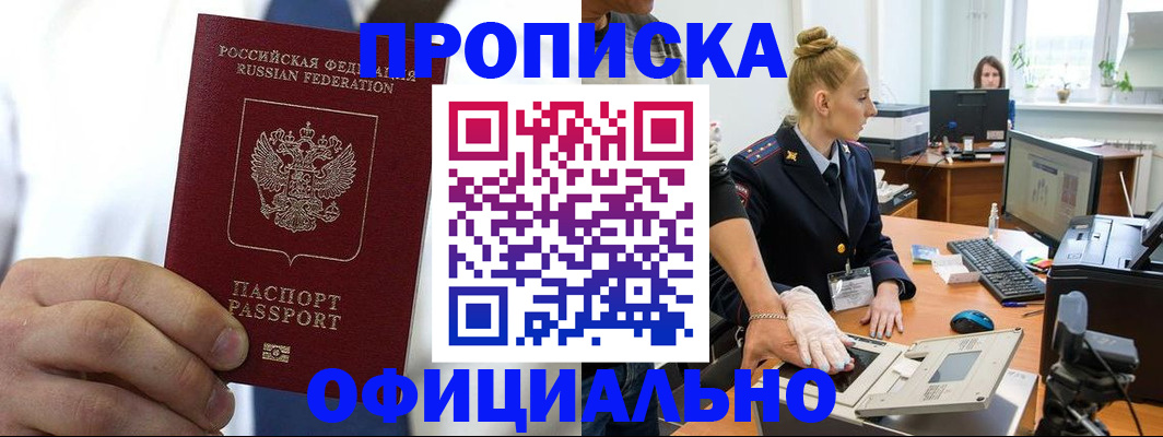 прописка для школы в Кушве